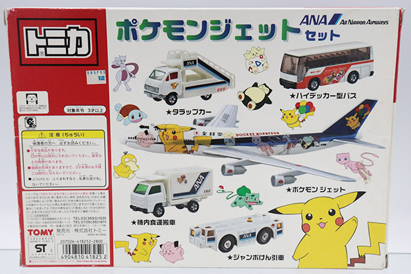 ミニカーショップ ケンボックス トミカギフトセットポケモンジェット  