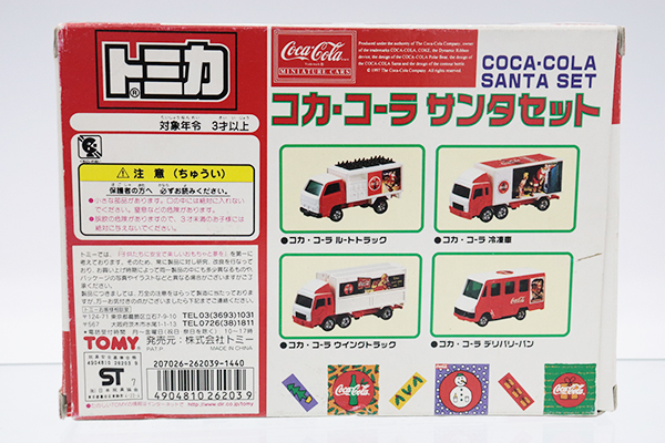 トミカギフトセット