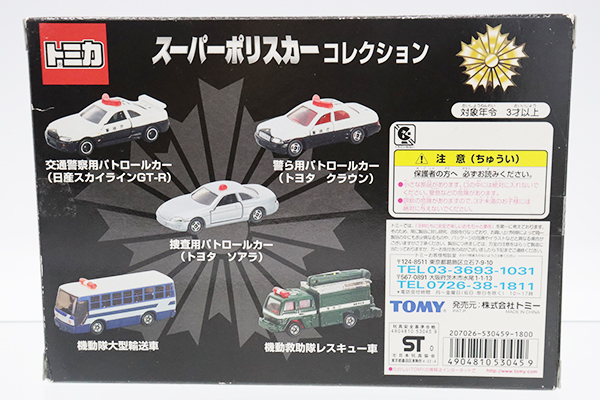 トミカギフトセット
