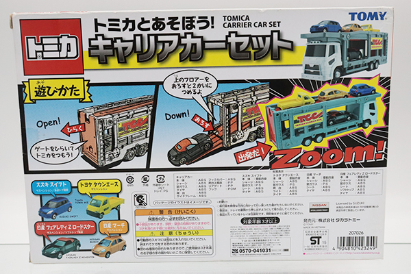 トミカギフトセット