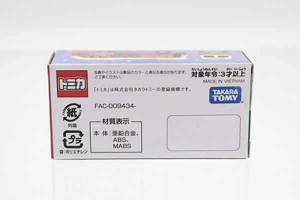 ディズニートミカ
