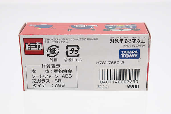 ディズニートミカ