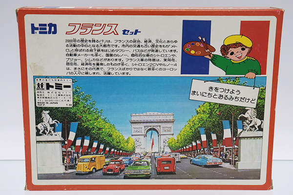 トミカギフトセット