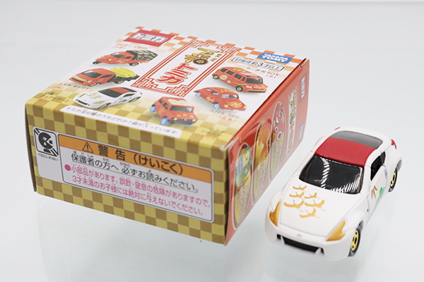 トミカくじ
