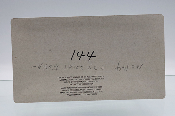 未開封 アシェット 国産名車 コレクション トヨタ 2000GT ボンドカー (1966) 1/24 vol.144 ITJ2D6D0M779-YR-J04-byebye 未開封 アシェット 国産名車コレクション 1/24 #144 TOYOTA