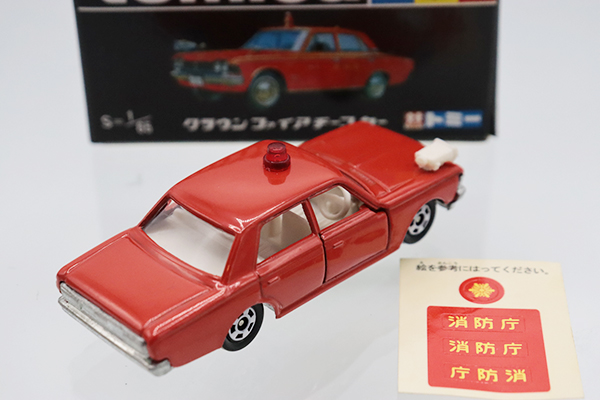 復刻トミカ