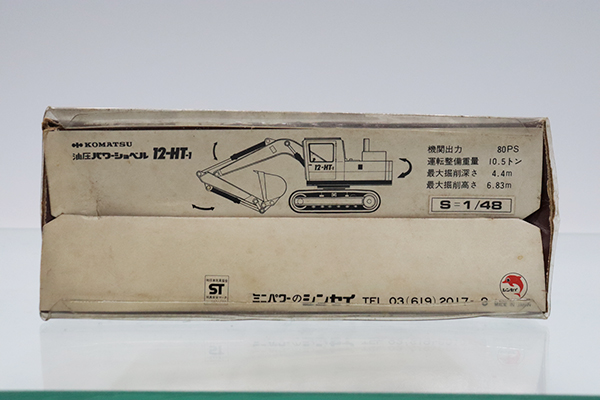 新品ケース付 任侠ヘルパー 全6巻セット ティーアンドエス LEGEND WALKER GRAND 6606 44cm 6606-44