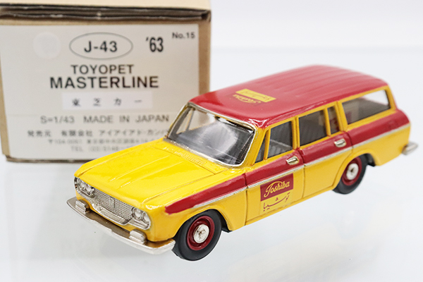 【希少】 トヨタ　ミニエース　アンチモニー　ミニカー　箱付き❗️非売品 希少】 トヨタ ミニエース アンチモニー ミニカー 箱付き