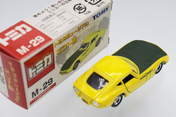 トミカミュージアム