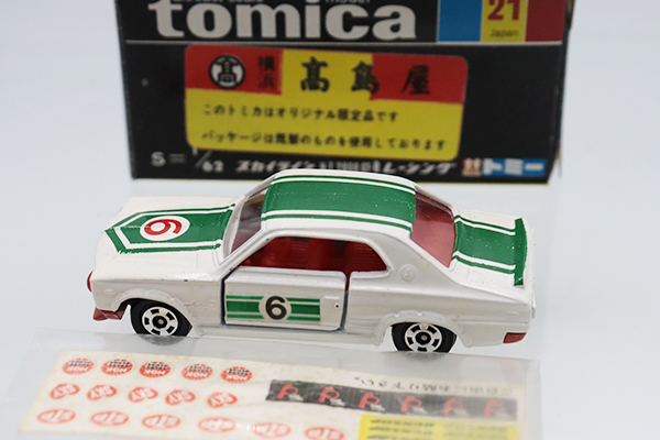 トミカ　黒箱