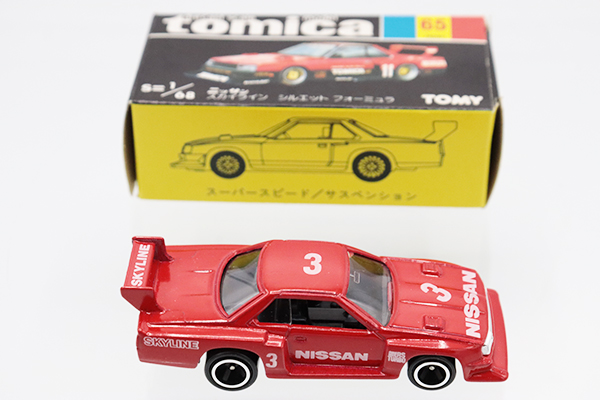 ミニカーショップ ケンボックス トミカ 黒箱☆65-4-11☆日産