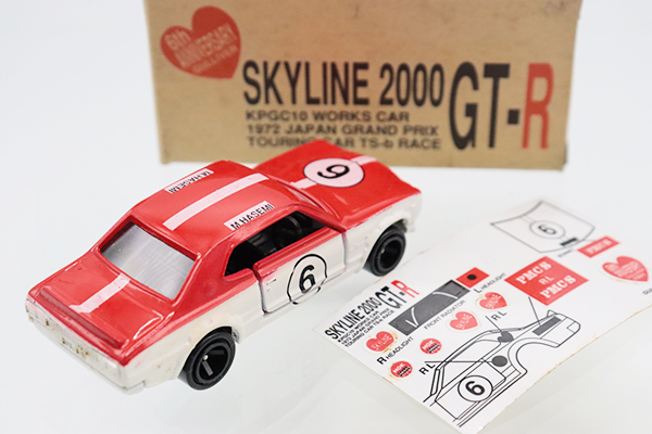 ミニカーショップ ケンボックス トミカ特注（日本製）☆21☆日産