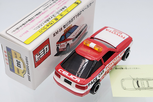 ミニカーショップ ケンボックス トミカ 特注・その他☆RM-18