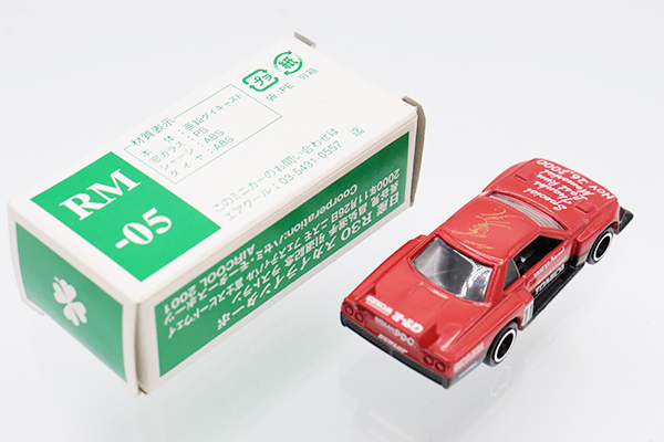 トミカ　特注・その他