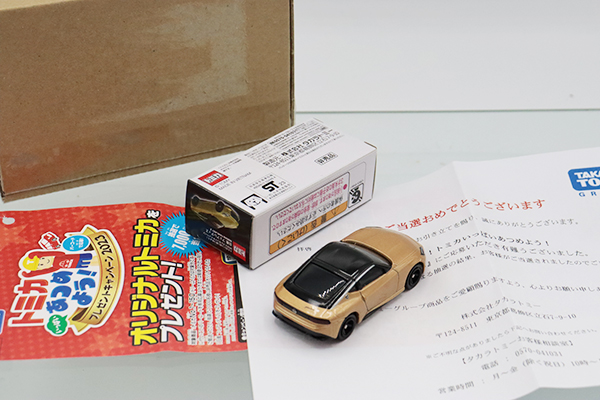 トミカ 2005年 株主優待品 ディズニー ミニカーセット