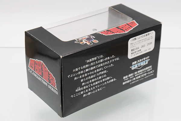 ミニカーショップ ケンボックス アオシマ☆1584☆日産スカイライン