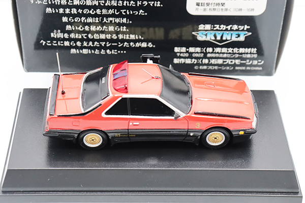 西部警察 c.c.コレクションシリーズNo.5 マシーンRS・3 西部警察 C.C.コレクションシリーズ No.5マシーンRS-3