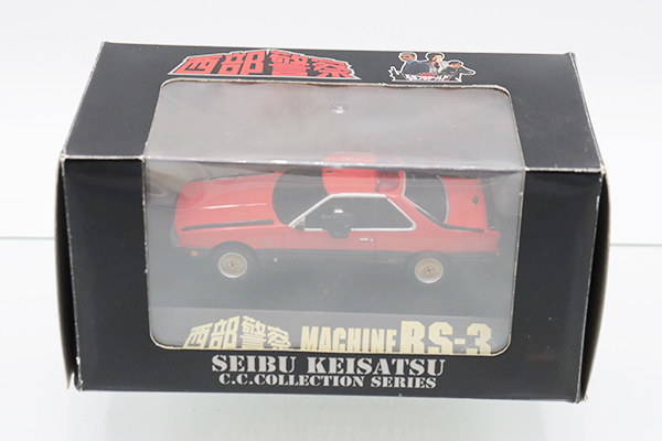 ミニカーショップ ケンボックス アオシマ☆0455☆日産スカイライン