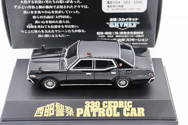 西部警察