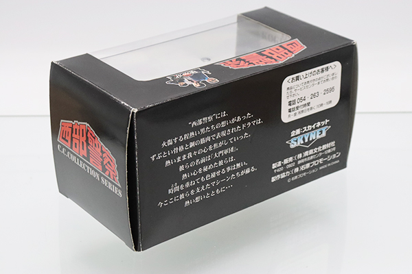 ミニカーショップ ケンボックス アオシマ日産330 セドリックパトロール