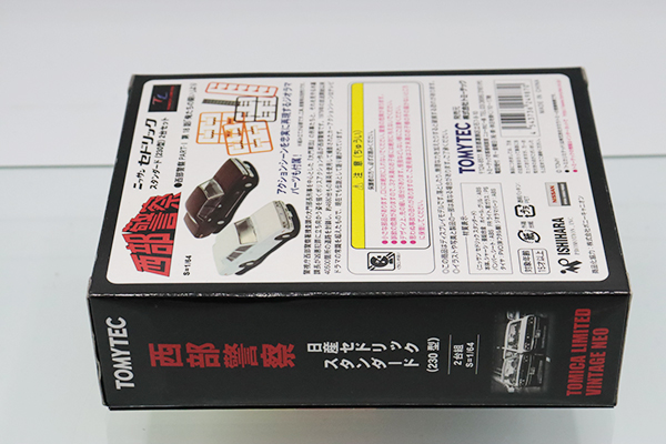 VOL.5 デラックス 日産セドリック（クレージーのメキシコ大作戦