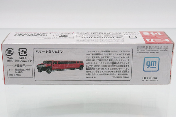 ミニカーショップ ケンボックス ロングトミカ☆148☆ハマーH2 リムジン