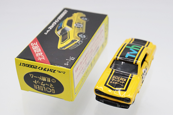 ミニカーショップ ケンボックス トミカ 特注・その他日産