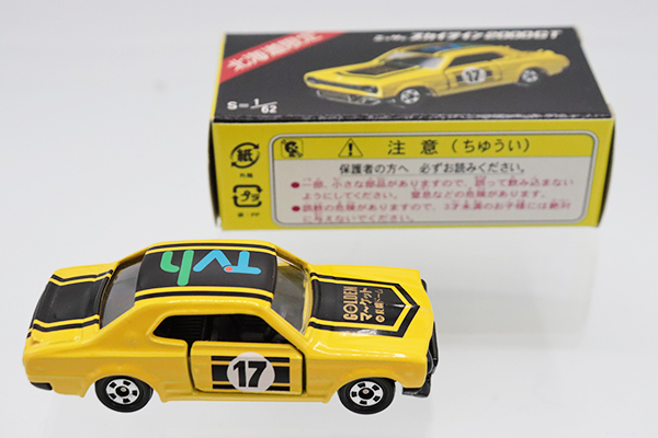 ミニカーショップ ケンボックス トミカ 特注・その他日産