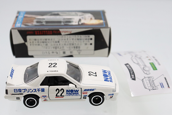 ミニカーショップ ケンボックス トミカ特注（日本製）日産スカイライン