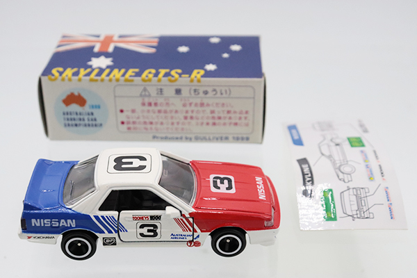 ミニカーショップ ケンボックス トミカ 特注・その他日産スカイライン