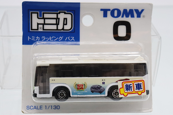 トミカ　赤箱