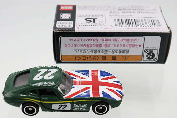 トミカ　アピタ・ユニー・ピアゴ