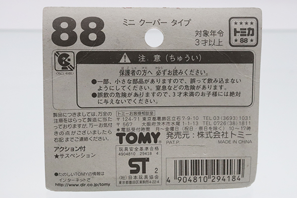 ミニカーショップ ケンボックス トミカ 赤箱☆88☆MINIクーパー
