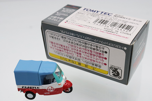 トミカリミテッドヴィンテージ