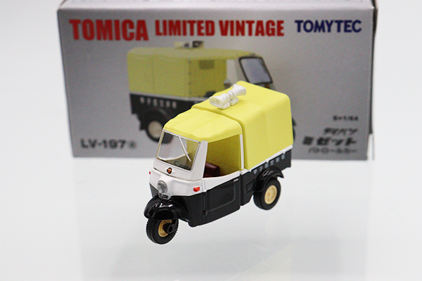 トミカリミテッドヴィンテージ