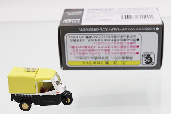 トミカリミテッドヴィンテージ