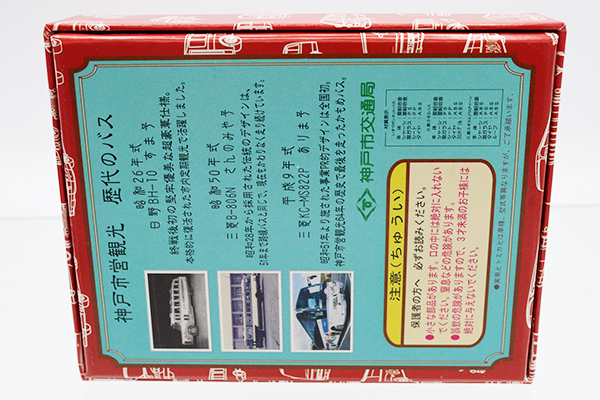 トミカ　特注・その他