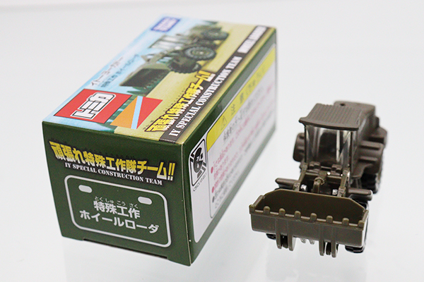 トミカ　イトーヨーカドー特注