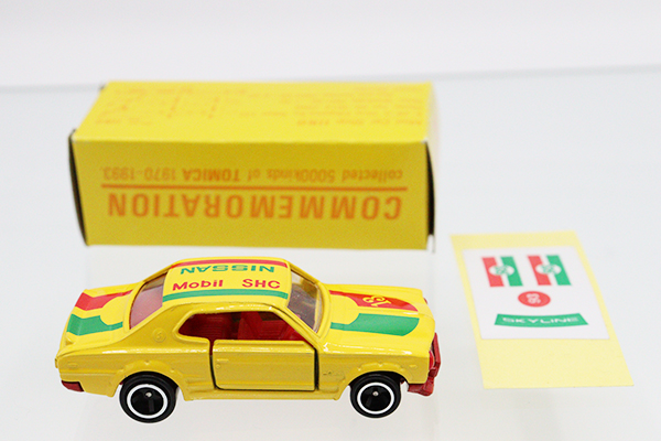 スカイライントミカ ミニカーショップ ケンボックス トミカ 赤箱(日本製)日産スカイライン