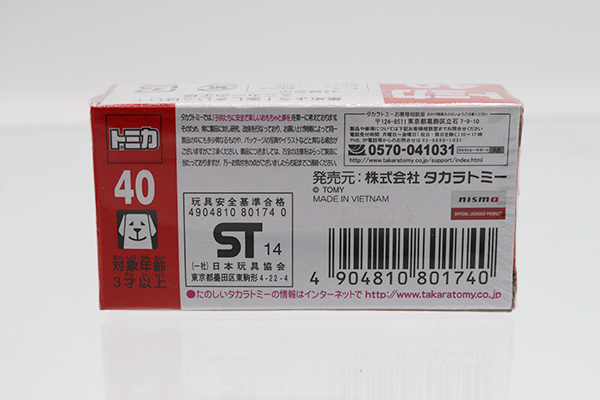 トミカ　赤箱