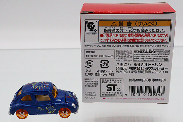 トミカ　特注・その他
