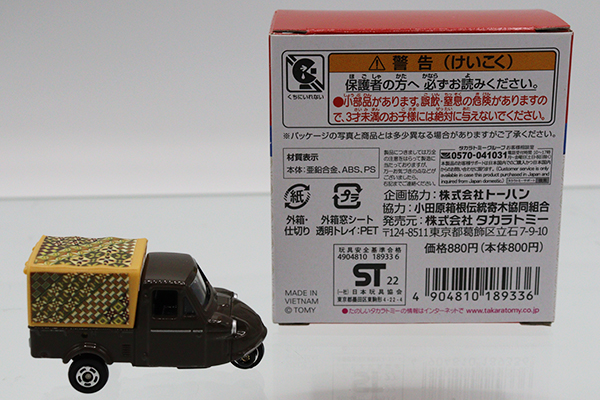 ミニカーショップ ケンボックス トミカ 特注・その他☆vol.5☆ダイハツ