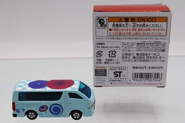 トミカ13台セット(箱付き、バラ売り可)【ハイエース初回仕様、スカイライン、他】 ミニカーショップ ケンボックス トミカ 特注・その他トヨタ