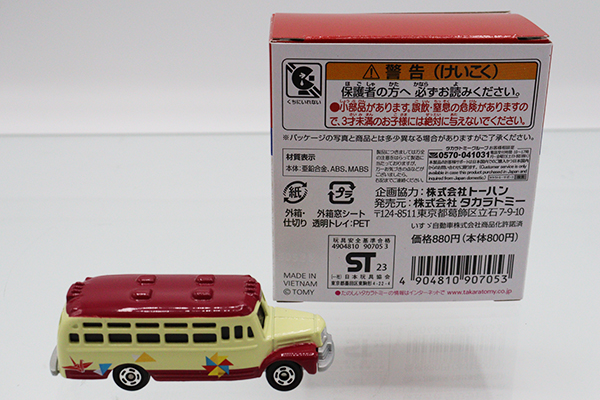 【専用】トミカ トミカ トイザらス特注 カルソニック IMPUL GT-R : ミニカー