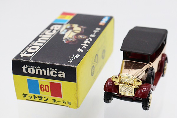 トミカ No.60 トミカ ダットサン 第一号車 DATSUN NO.1 黒箱 当時物