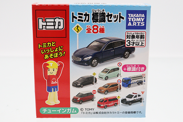 トミカ　特注・その他