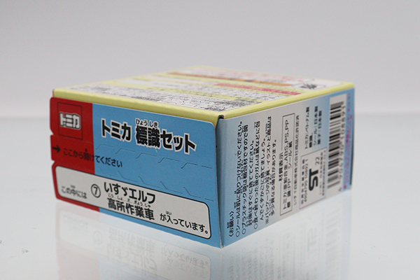 トミカ　特注・その他