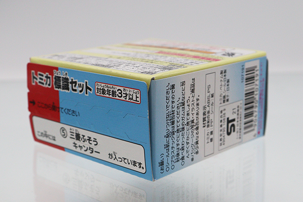 トミカ　特注・その他