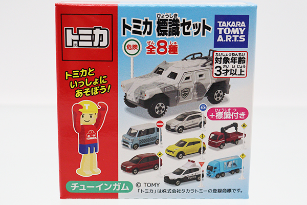 トミカ　特注・その他