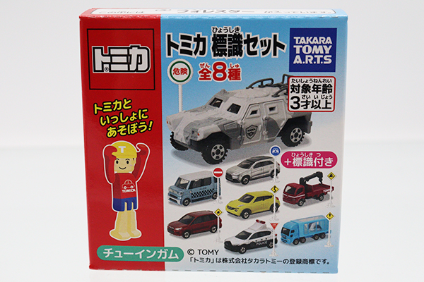 トミカ　特注・その他